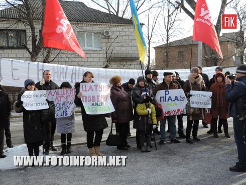 Сегодня возле стен Кировоградской РГА состоялся митинг-пикет